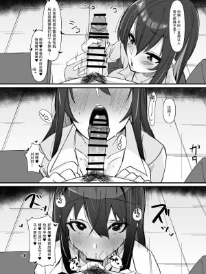 [こすこ帝国 (世良)] ふたなり搾精委員のお仕事｜扶她榨精委员的初次工作 [DL版] [黄记汉化组]_06