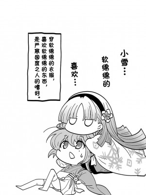 [鳴瀬ひろふみ] 戦国ランス 卷之四 [欶澜汉化组] [DL版]_119