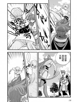 [鳴瀬ひろふみ] 戦国ランス 卷之四 [欶澜汉化组] [DL版]_156