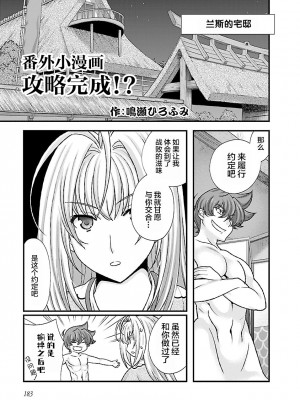 [鳴瀬ひろふみ] 戦国ランス 卷之四 [欶澜汉化组] [DL版]_189