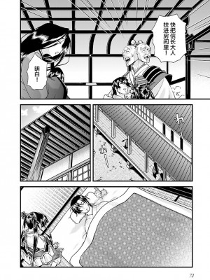 [鳴瀬ひろふみ] 戦国ランス 卷之四 [欶澜汉化组] [DL版]_078