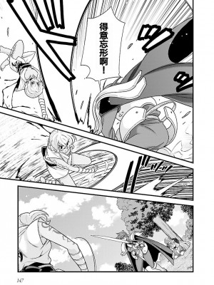 [鳴瀬ひろふみ] 戦国ランス 卷之四 [欶澜汉化组] [DL版]_153