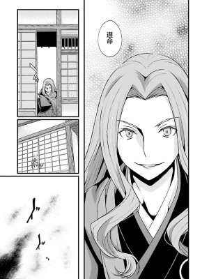 [鳴瀬ひろふみ] 戦国ランス 卷之四 [欶澜汉化组] [DL版]_117