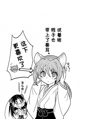 [鳴瀬ひろふみ] 戦国ランス 卷之四 [欶澜汉化组] [DL版]_062