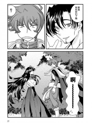[鳴瀬ひろふみ] 戦国ランス 卷之四 [欶澜汉化组] [DL版]_037