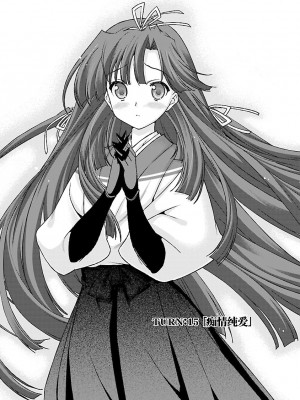 [鳴瀬ひろふみ] 戦国ランス 卷之四 [欶澜汉化组] [DL版]_039