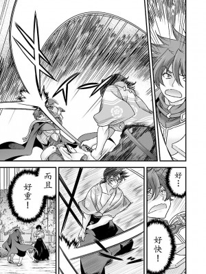 [鳴瀬ひろふみ] 戦国ランス 卷之四 [欶澜汉化组] [DL版]_027