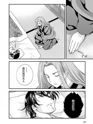 [鳴瀬ひろふみ] 戦国ランス 卷之四 [欶澜汉化组] [DL版]_114