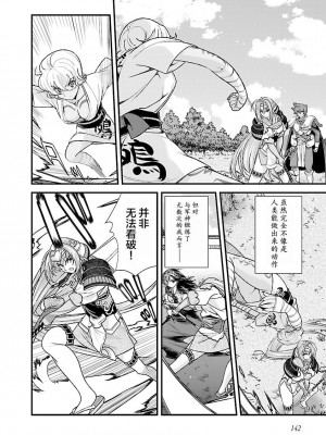 [鳴瀬ひろふみ] 戦国ランス 卷之四 [欶澜汉化组] [DL版]_148