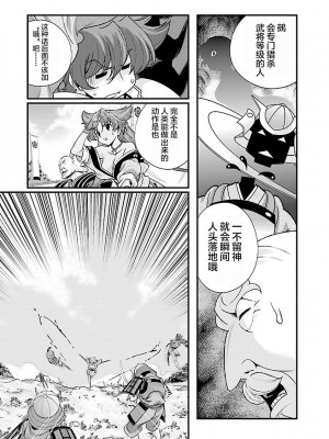 [鳴瀬ひろふみ] 戦国ランス 卷之四 [欶澜汉化组] [DL版]_141