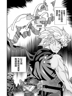 [鳴瀬ひろふみ] 戦国ランス 卷之四 [欶澜汉化组] [DL版]_068