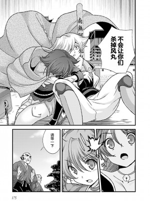 [鳴瀬ひろふみ] 戦国ランス 卷之四 [欶澜汉化组] [DL版]_181