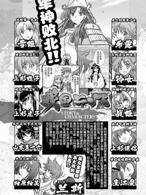 [鳴瀬ひろふみ] 戦国ランス 卷之四 [欶澜汉化组] [DL版]_007