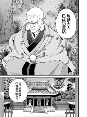 [鳴瀬ひろふみ] 戦国ランス 卷之四 [欶澜汉化组] [DL版]_115