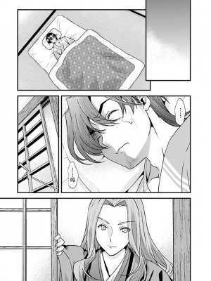 [鳴瀬ひろふみ] 戦国ランス 卷之四 [欶澜汉化组] [DL版]_113