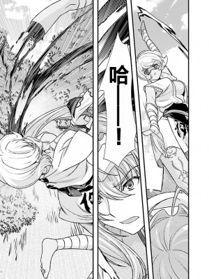 [鳴瀬ひろふみ] 戦国ランス 卷之四 [欶澜汉化组] [DL版]_149