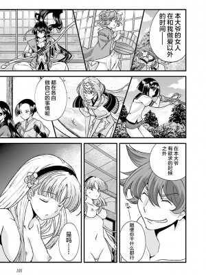 [鳴瀬ひろふみ] 戦国ランス 卷之四 [欶澜汉化组] [DL版]_107