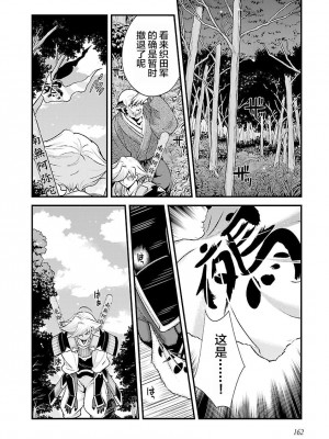 [鳴瀬ひろふみ] 戦国ランス 卷之四 [欶澜汉化组] [DL版]_168