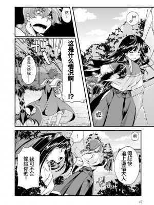 [鳴瀬ひろふみ] 戦国ランス 卷之四 [欶澜汉化组] [DL版]_051
