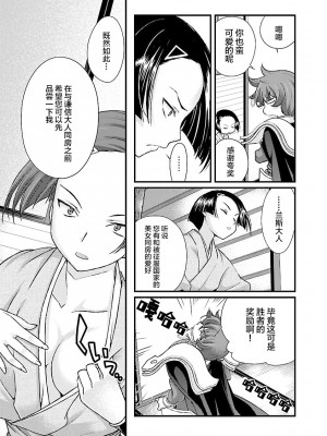 [鳴瀬ひろふみ] 戦国ランス 卷之四 [欶澜汉化组] [DL版]_013