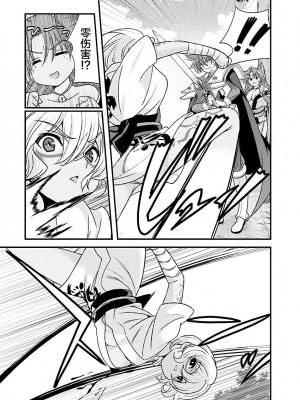 [鳴瀬ひろふみ] 戦国ランス 卷之四 [欶澜汉化组] [DL版]_157