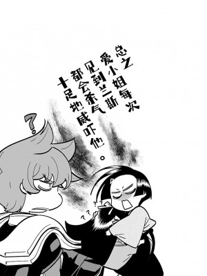 [鳴瀬ひろふみ] 戦国ランス 卷之四 [欶澜汉化组] [DL版]_085