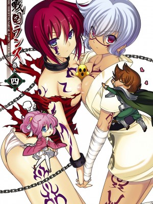 [鳴瀬ひろふみ] 戦国ランス 卷之四 [欶澜汉化组] [DL版]_004