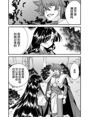 [鳴瀬ひろふみ] 戦国ランス 卷之四 [欶澜汉化组] [DL版]_040