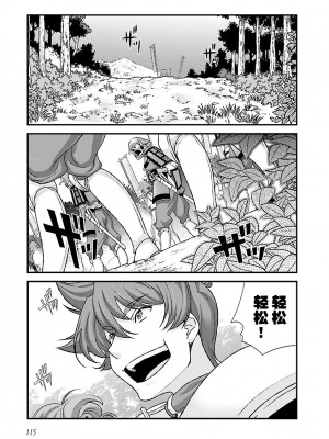 [鳴瀬ひろふみ] 戦国ランス 卷之四 [欶澜汉化组] [DL版]_121