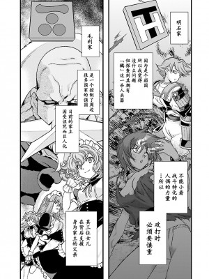 [鳴瀬ひろふみ] 戦国ランス 卷之四 [欶澜汉化组] [DL版]_072