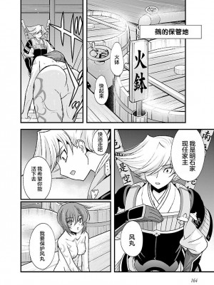 [鳴瀬ひろふみ] 戦国ランス 卷之四 [欶澜汉化组] [DL版]_170