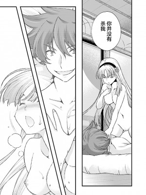 [鳴瀬ひろふみ] 戦国ランス 卷之四 [欶澜汉化组] [DL版]_109
