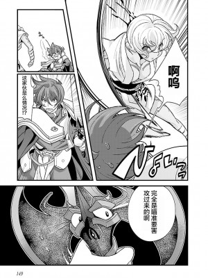 [鳴瀬ひろふみ] 戦国ランス 卷之四 [欶澜汉化组] [DL版]_155