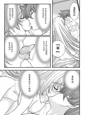 [鳴瀬ひろふみ] 戦国ランス 卷之四 [欶澜汉化组] [DL版]_193