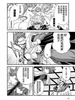 [鳴瀬ひろふみ] 戦国ランス 卷之四 [欶澜汉化组] [DL版]_074