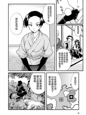 [鳴瀬ひろふみ] 戦国ランス 卷之四 [欶澜汉化组] [DL版]_094