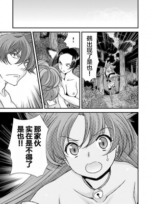 [鳴瀬ひろふみ] 戦国ランス 卷之四 [欶澜汉化组] [DL版]_139