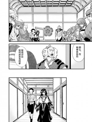 [鳴瀬ひろふみ] 戦国ランス 卷之四 [欶澜汉化组] [DL版]_096