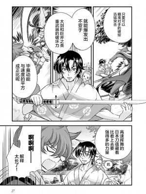 [鳴瀬ひろふみ] 戦国ランス 卷之四 [欶澜汉化组] [DL版]_031