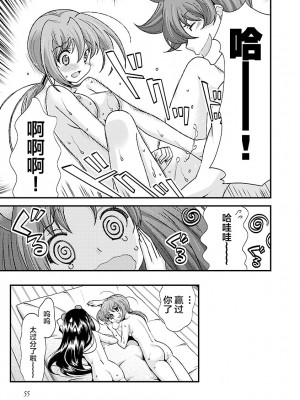 [鳴瀬ひろふみ] 戦国ランス 卷之四 [欶澜汉化组] [DL版]_060