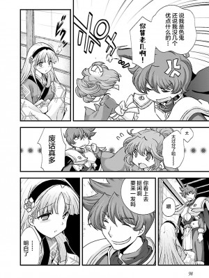[鳴瀬ひろふみ] 戦国ランス 卷之四 [欶澜汉化组] [DL版]_104
