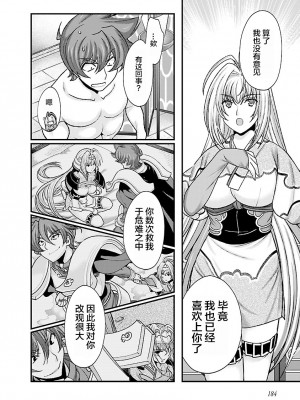[鳴瀬ひろふみ] 戦国ランス 卷之四 [欶澜汉化组] [DL版]_190