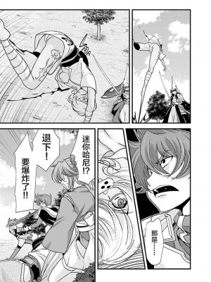[鳴瀬ひろふみ] 戦国ランス 卷之四 [欶澜汉化组] [DL版]_163