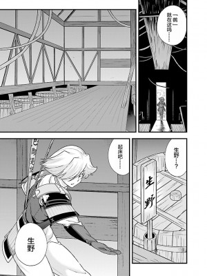 [鳴瀬ひろふみ] 戦国ランス 卷之四 [欶澜汉化组] [DL版]_131