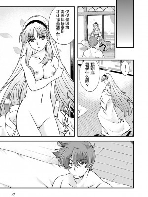 [鳴瀬ひろふみ] 戦国ランス 卷之四 [欶澜汉化组] [DL版]_105