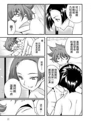 [鳴瀬ひろふみ] 戦国ランス 卷之四 [欶澜汉化组] [DL版]_017