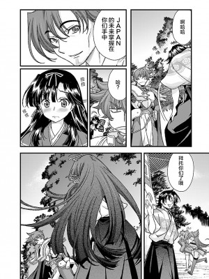 [鳴瀬ひろふみ] 戦国ランス 卷之四 [欶澜汉化组] [DL版]_032