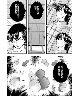 [鳴瀬ひろふみ] 戦国ランス 卷之四 [欶澜汉化组] [DL版]_116