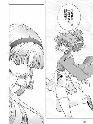 [鳴瀬ひろふみ] 戦国ランス 卷之四 [欶澜汉化组] [DL版]_112
