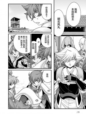 [鳴瀬ひろふみ] 戦国ランス 卷之四 [欶澜汉化组] [DL版]_176